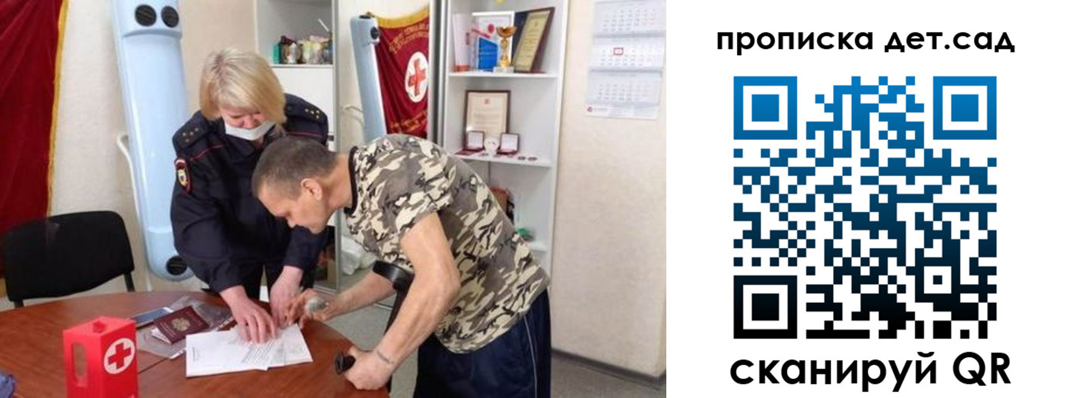 временная прописка в Севастополе