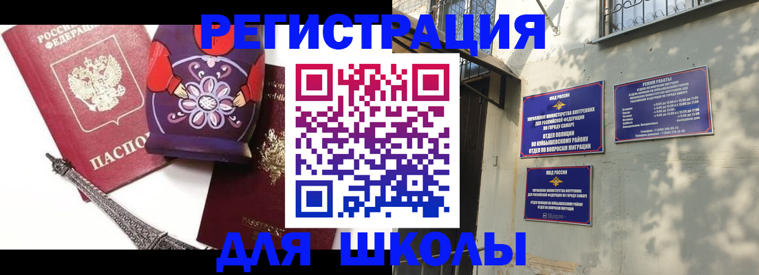 временная регистрация поиск в Севастополе