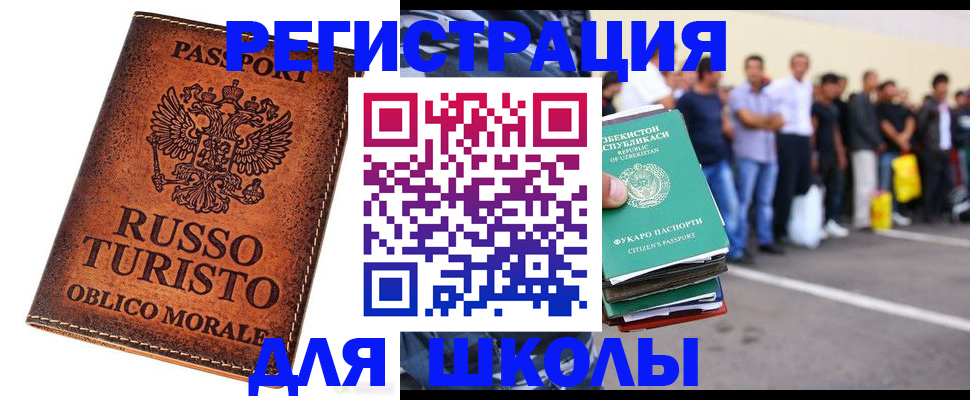 временная прописка в Севастополе