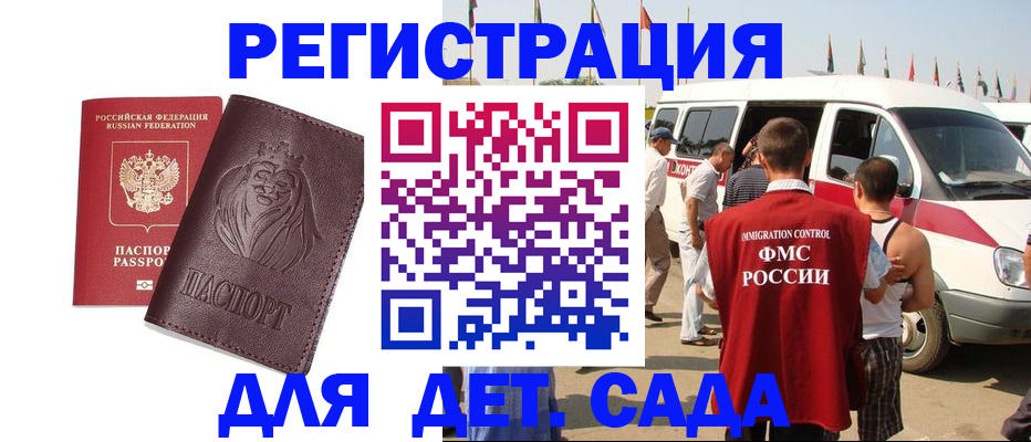 прописка в квартире в Севастополе
