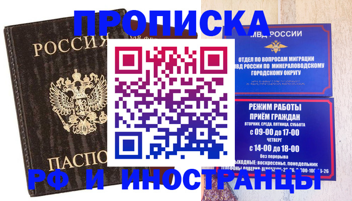 временная регистрация госуслуги в Севастополе
