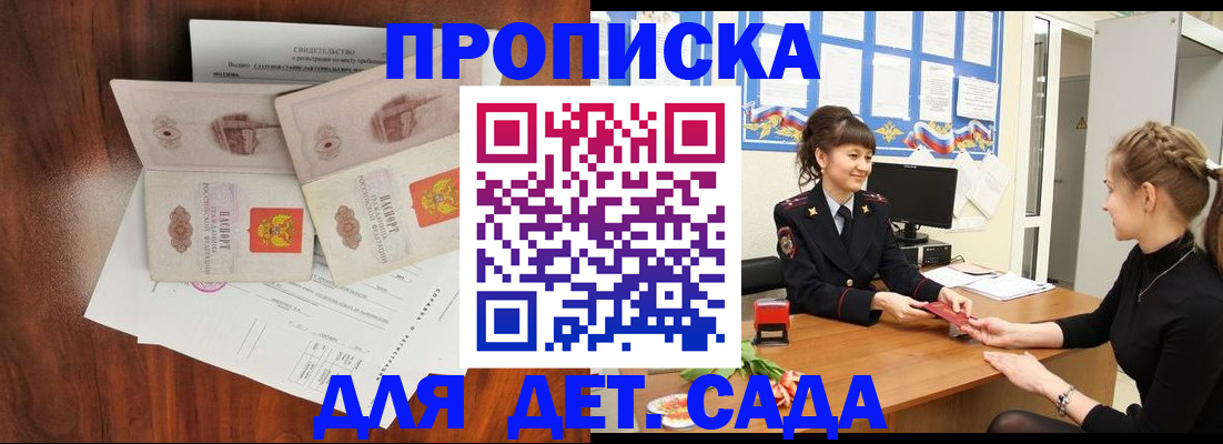 временная регистрация поиск в Севастополе