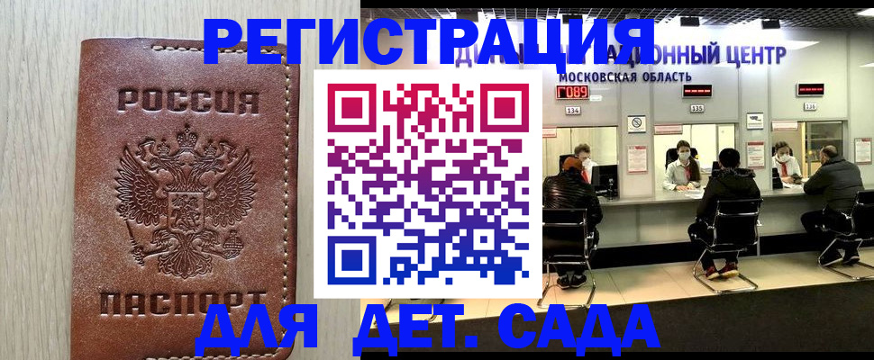 купить прописку в Севастополе